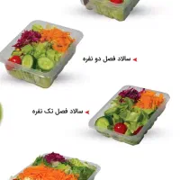 سالاد فصل، ریحان، سبزی، انواع سبزیجات پاک شده