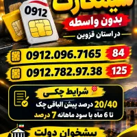 کد هفت قیمت مناسب