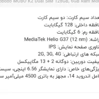 گوشی برند mobodo k2 128ram6+6|موبایل|تهران, جوادیه تهرانپارس|دیوار