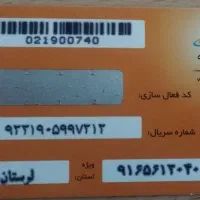 فروش خط های روند