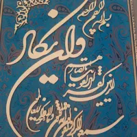 دعاوسرکتاب