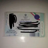 کارت شناسایی پیدا شده