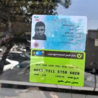 کارت ملی پیدا شده بنام حسین حملی