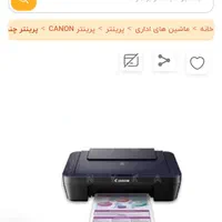 پرینتر جوهرافشان کانن PIXMA MG2546s