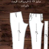 فروش کاملترین الگوهای برتر قیمت عالی|لوازم خیاطی و بافتنی|بیرجند, |دیوار