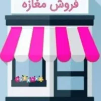 زمین تجاری سر ایستگاه ریشهر