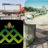 ماشین سازی مدرن