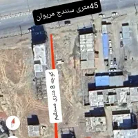 فروش زمین ۹۰ متری  روبه روی باسکول تازاباد|فروش زمین و ملک کلنگی|مریوان, |دیوار