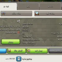 کلن کلش لول ۹