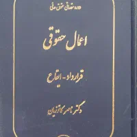 کتاب حقوقی|کتاب و مجله آموزشی|تهران, تاکسیرانی|دیوار