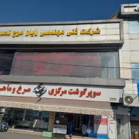 تلویزیون شهری|تلویزیون و پروژکتور|فردیس, فردیس|دیوار