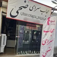 فروشندگی