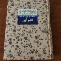 فروش کتاب قصر آبی
