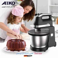 همزن آیکو آلمانی