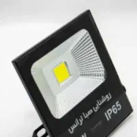 پروژکتور ۵۰ وات