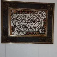 تابلو و ان یکاد