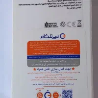 موبایل|موبایل|اصفهان, درب سیبه علیا|دیوار