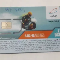 سیمکارت اعتباری همراه اول شماره رند
