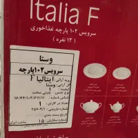 فروش سرویس چینی نو 100 پارچه 12 نفره