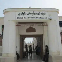 تور بوشهر به مناسبت ولادت فاطمه زهرا وروززن