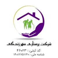 استخدام منشی خانم درشرکت خدماتی پرستاری