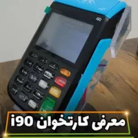کارتخوان سیار اتصال به کالابرگ