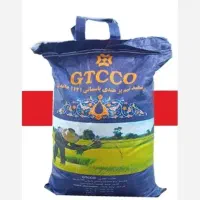 برنج هندی جی تی سی