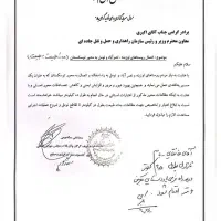 زمین باغی روستای نصرآبادبه متراژ ۱۳۵۶مترمربع|فروش دفتر صنعتی، کشاورزی، تجاری|گرگان, |دیوار