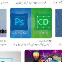 استخدام طراح خانم مسلط کورل و فتوشاپ