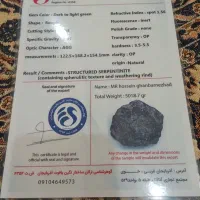 سنگ کلکسیونی