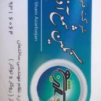 شرکت فنی و مهندسی نگین شمع آذربایجان(لوله کشی گاز)