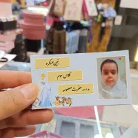 برچسب مدارس با عکس دلخواه