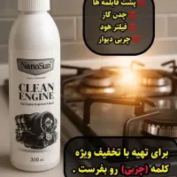 چربیزدا نانو|مواد شوینده و دستمال کاغذی|تهران, پرستار|دیوار