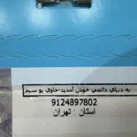 سیم کارت 09124897802