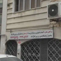 فروش ملک تجاری در امیرمازندرانی