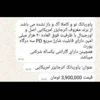 پاور بانک نو و آک باز نشده. تو ضیحات در تصویر