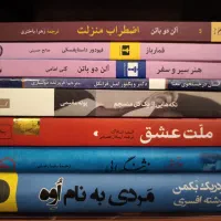 رمان های فانتزی و ایرانی