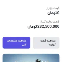 کویر موتور st3