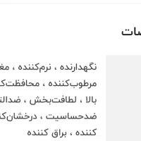 روغن اصل حنا هندی 20 میل، مناسب انواع پوست|آرایشی، بهداشتی، درمانی|سیریک, |دیوار