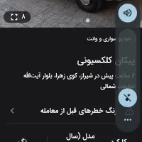 پیکان مدل 83 دو گانه سوز . قیمت 200تومان