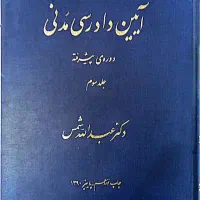 مجموعه کتابهای حقوق دانشگاهی و کمک آزمون وکالت