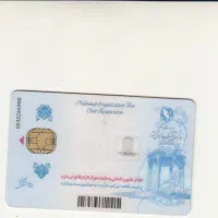 گم شدن مدارک بنام ناصریان