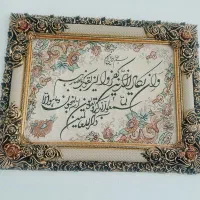 تابلو و ان یکاد