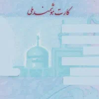 مدارک گم شده