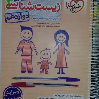 کتاب های زیست کنکور تجربی