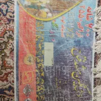 فرش 6متری|فرش|همدان, |دیوار