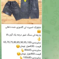 لباس بچه گانه