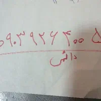 سیمکارت ایرانسل دائمی