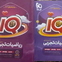 ریاضی جامع آی کیو