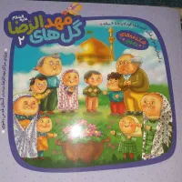 پیش دبستانی ومهدکودک قرآنی گل نرگس|خدمات آموزشی|قم, باغ پنبه|دیوار